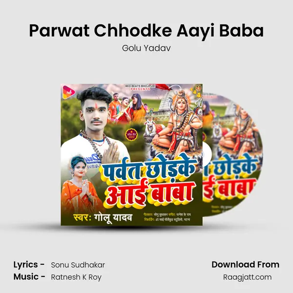 Parwat Chhodke Aayi Baba - Golu Yadav mp3 song