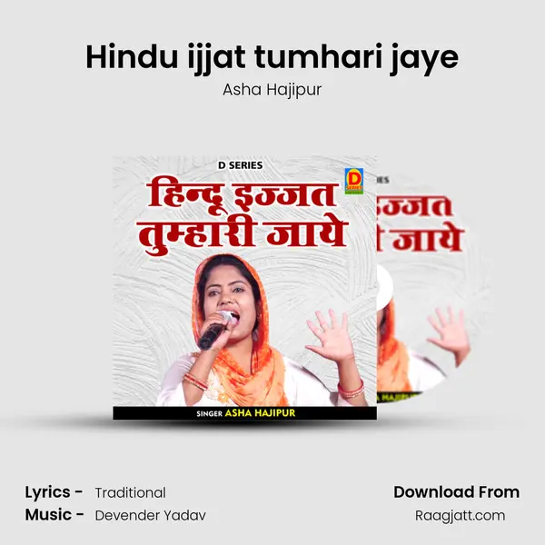 Hindu ijjat tumhari jaye - Asha Hajipur album cover 