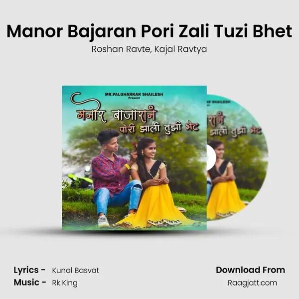 Manor Bajaran Pori Zali Tuzi Bhet - Roshan Ravte album cover 