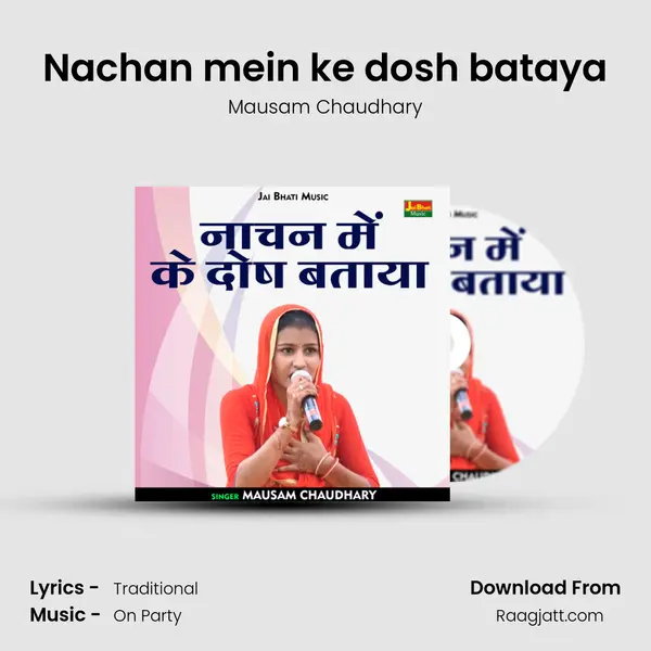 Nachan mein ke dosh bataya mp3 song