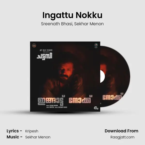 Ingattu Nokku mp3 song