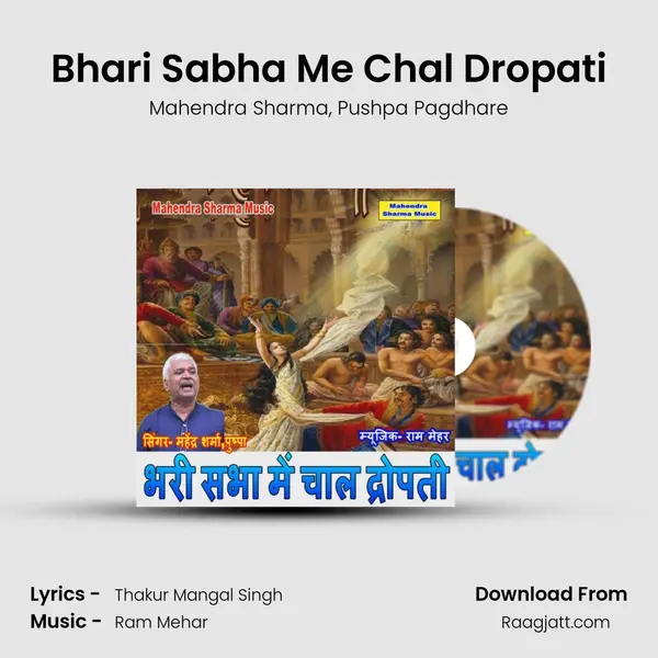 Bhari Sabha Me Chal Dropati - Mahendra Sharma album cover 