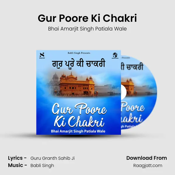 Gur Poore Ki Chakri - Bhai Amarjit Singh Patiala Wale album cover 