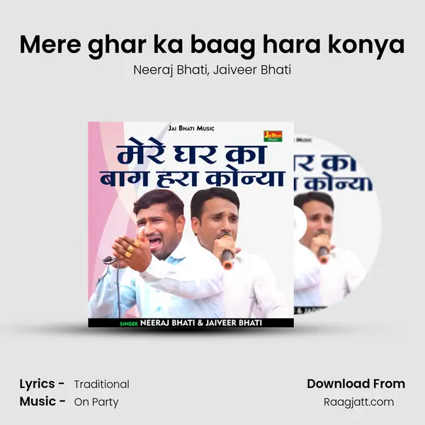 Mere ghar ka baag hara konya mp3 song