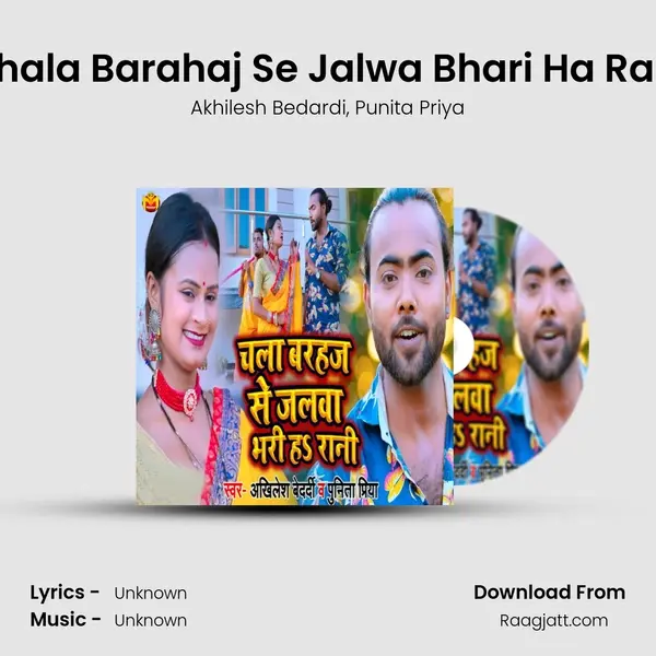 Chala Barahaj Se Jalwa Bhari Ha Rani mp3 song