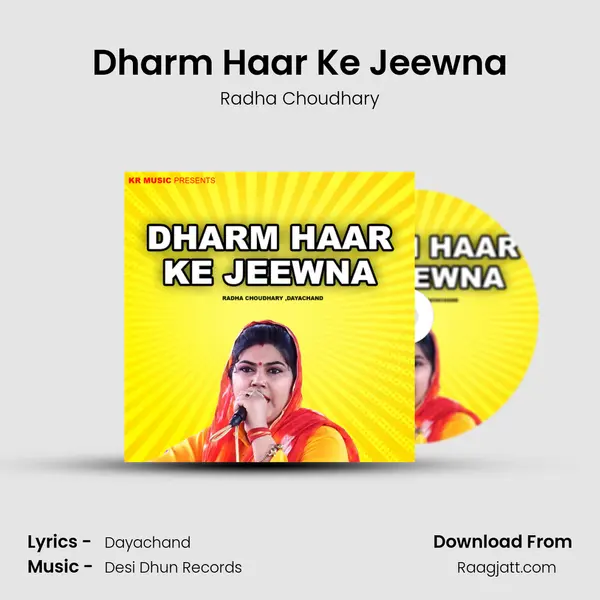 Dharm Haar Ke Jeewna mp3 song