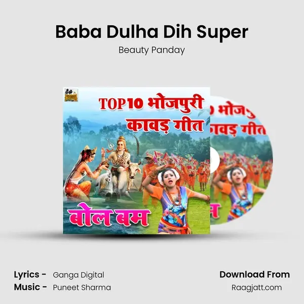 Baba Dulha Dih Super mp3 song