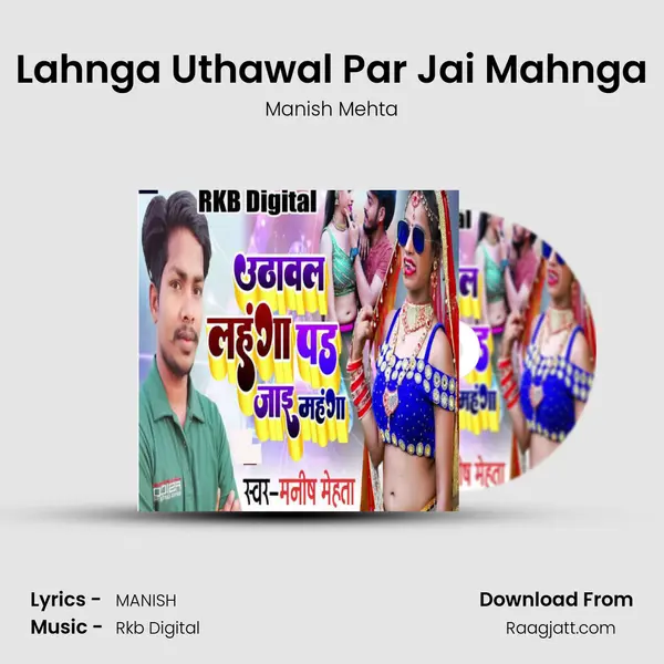 Lahnga Uthawal Par Jai Mahnga mp3 song