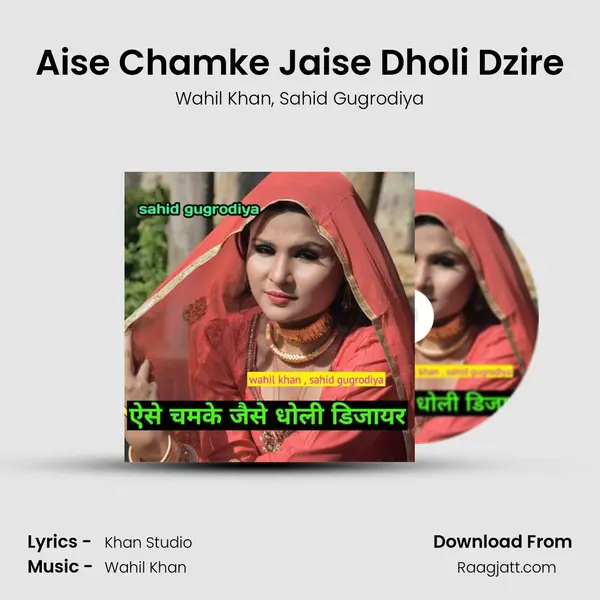 Aise Chamke Jaise Dholi Dzire mp3 song