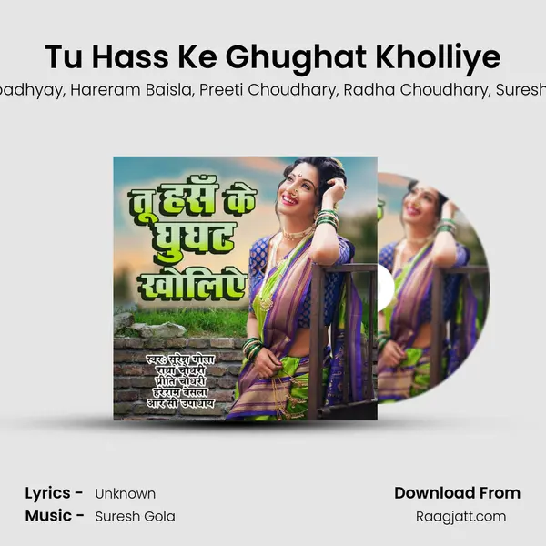 Tu Hass Ke Ghughat Kholliye - RC Upadhyay album cover 