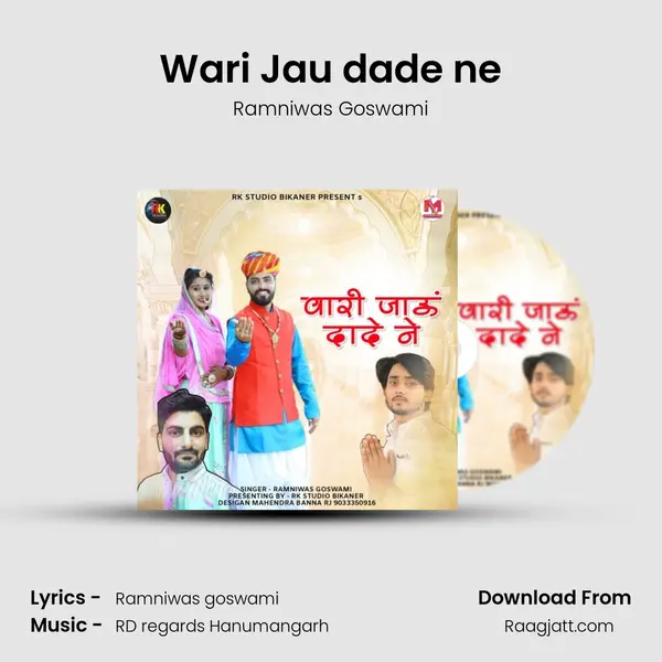 Wari Jau dade ne - Ramniwas Goswami album cover 