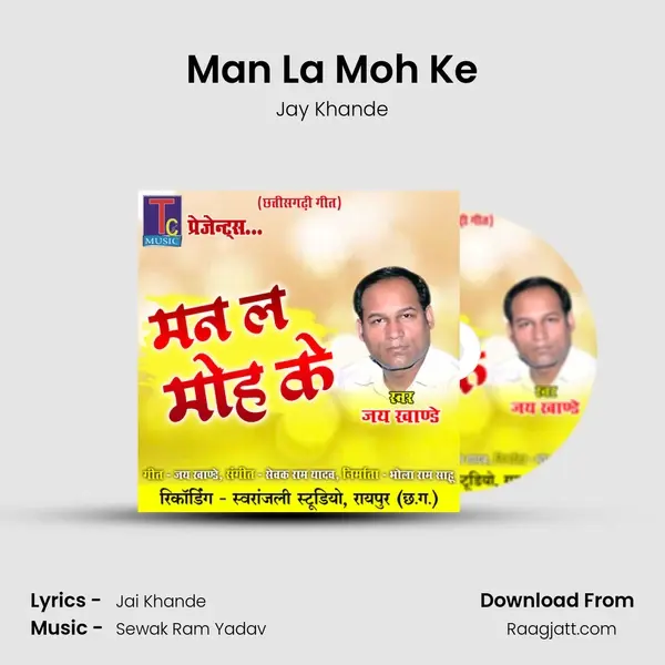 Man La Moh Ke mp3 song