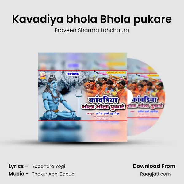 Kavadiya bhola Bhola pukare mp3 song