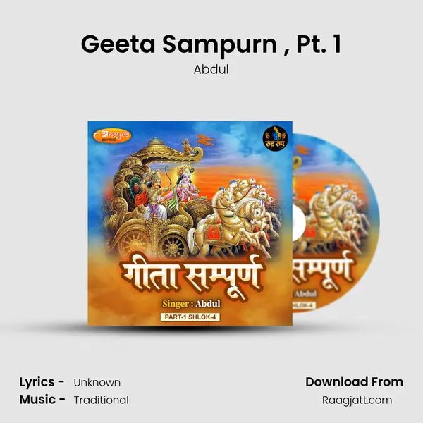 Geeta Sampurn (Shlok 4), Pt. 1 mp3 song