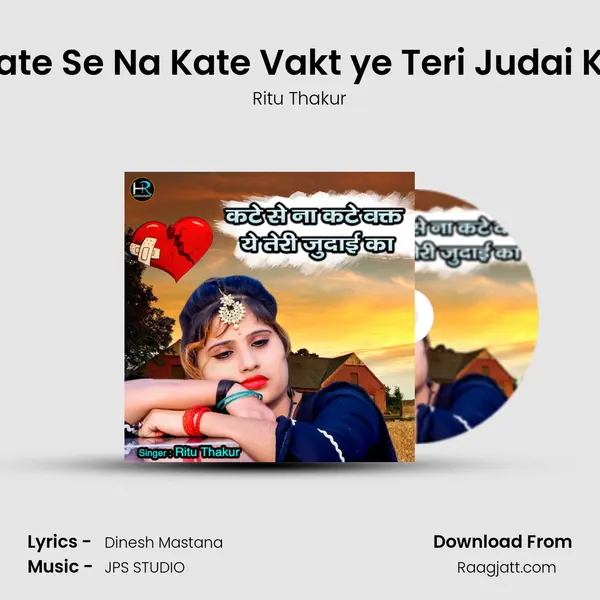 Kate Se Na Kate Vakt ye Teri Judai Ka - Ritu Thakur album cover 