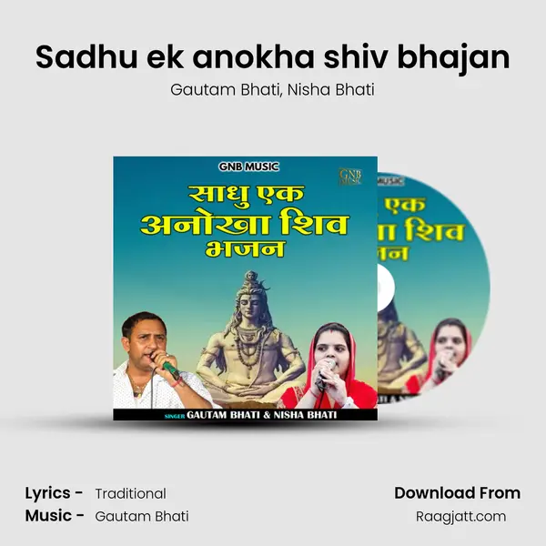 Sadhu ek anokha shiv bhajan mp3 song