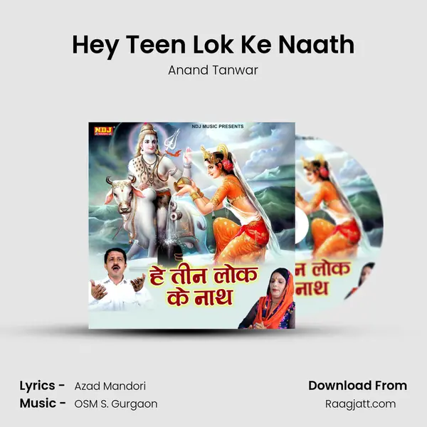 Hey Teen Lok Ke Naath mp3 song