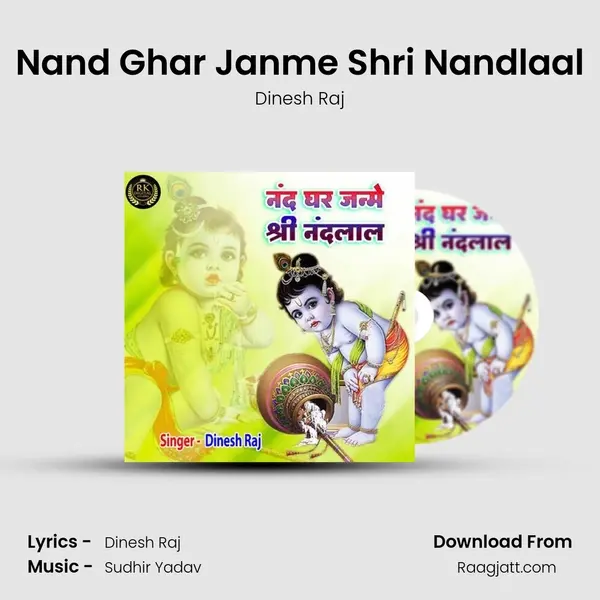 Nand Ghar Janme Shri Nandlaal - Dinesh Raj album cover 