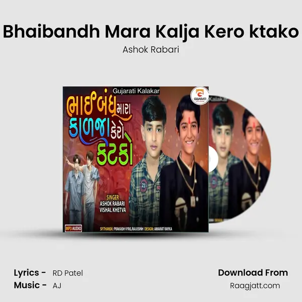 Bhaibandh Mara Kalja Kero ktako - Ashok Rabari mp3 song