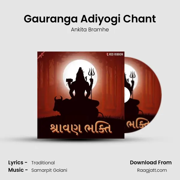 Gauranga Adiyogi Chant mp3 song