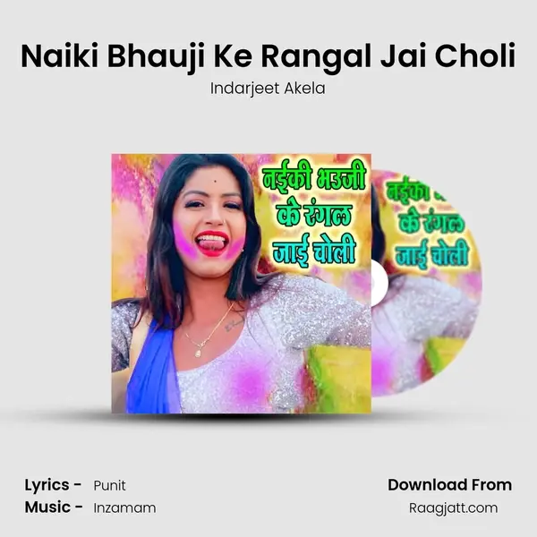 Naiki Bhauji Ke Rangal Jai Choli mp3 song