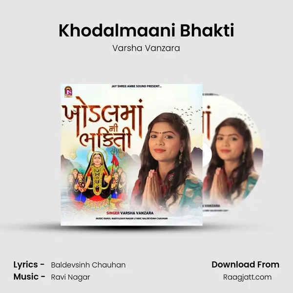 Khodalmaani Bhakti mp3 song