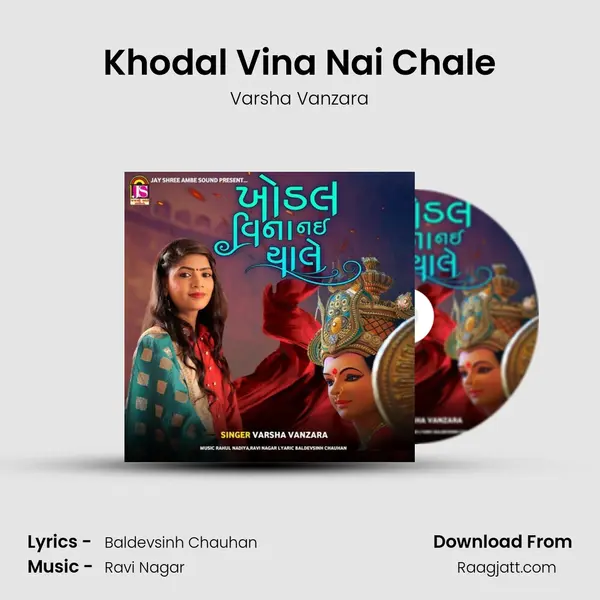 Khodal Vina Nai Chale mp3 song