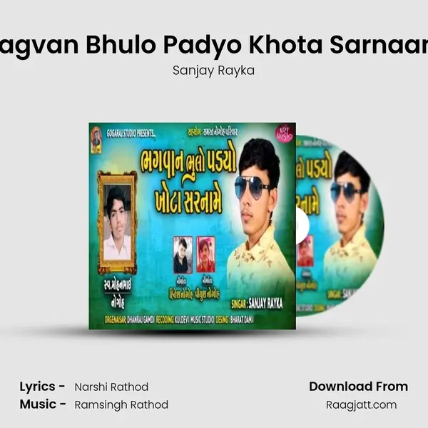 Bhagvan Bhulo Padyo Khota Sarnaame - Sanjay Rayka mp3 song