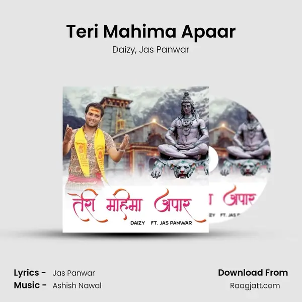 Teri Mahima Apaar mp3 song