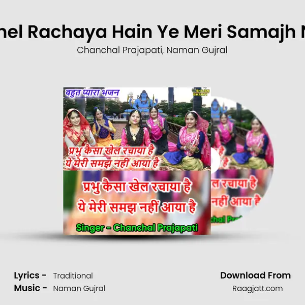 Prabhu Kesa Khel Rachaya Hain Ye Meri Samajh Nahin Aaya Hai mp3 song