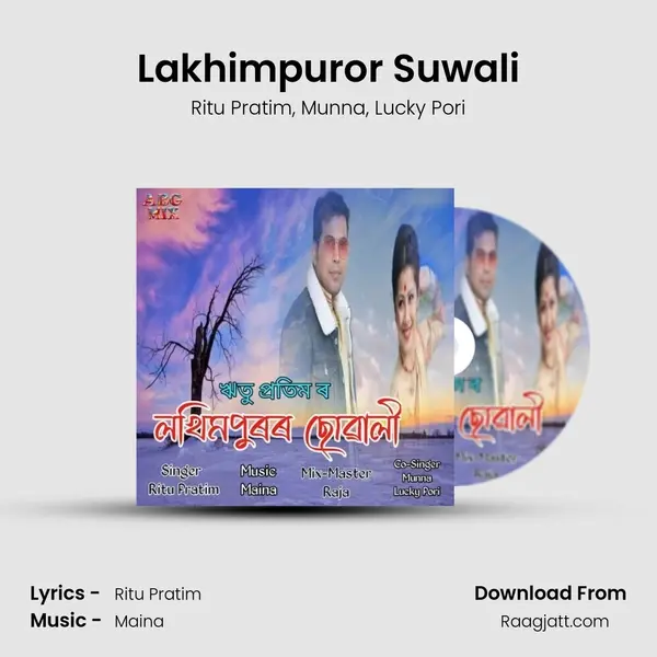 Lakhimpuror Suwali - Ritu Pratim album cover 