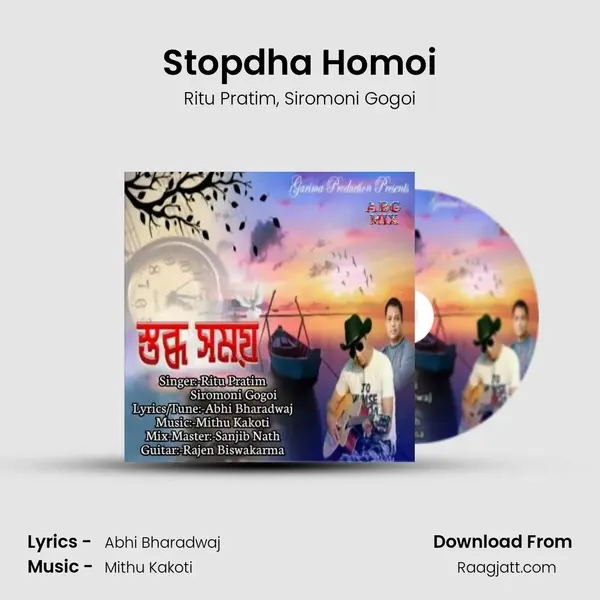 Stopdha Homoi mp3 song