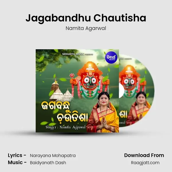 Jagabandhu Chautisha - Namita Agarwal album cover 