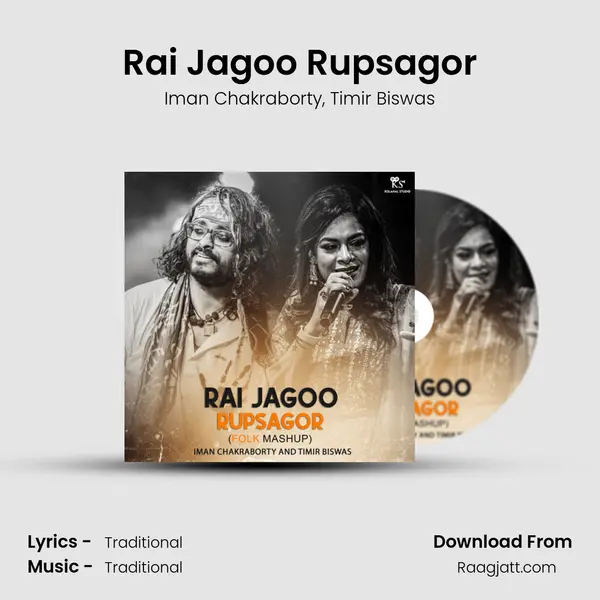 Rai Jagoo Rupsagor - Iman Chakraborty album cover 