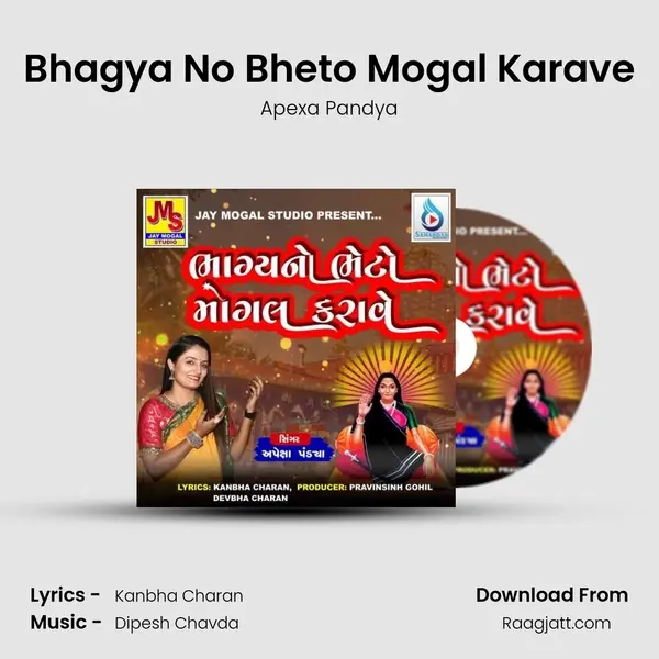 Bhagya No Bheto Mogal Karave - Apexa Pandya album cover 