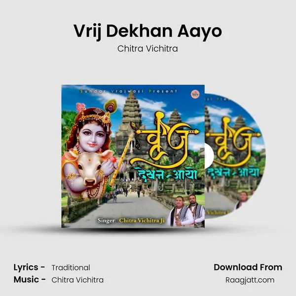 Vrij Dekhan Aayo mp3 song