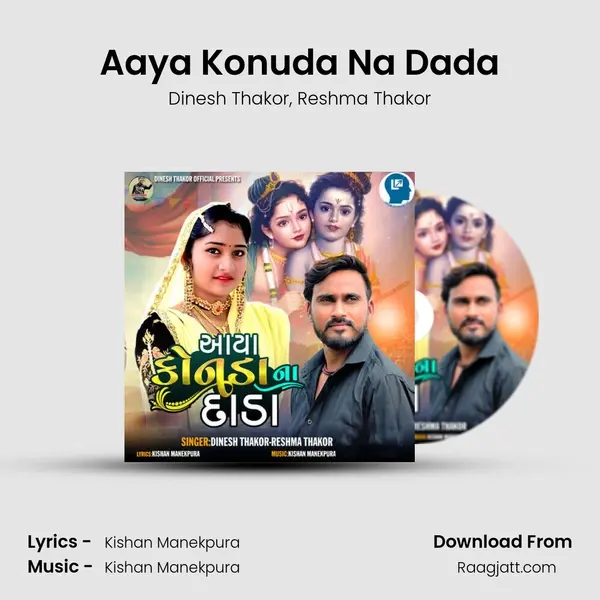 Aaya Konuda Na Dada - Dinesh Thakor album cover 