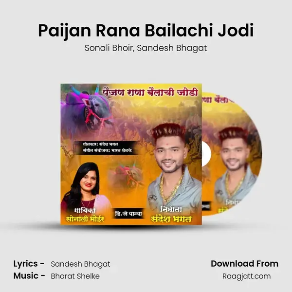 Paijan Rana Bailachi Jodi - Sonali Bhoir album cover 