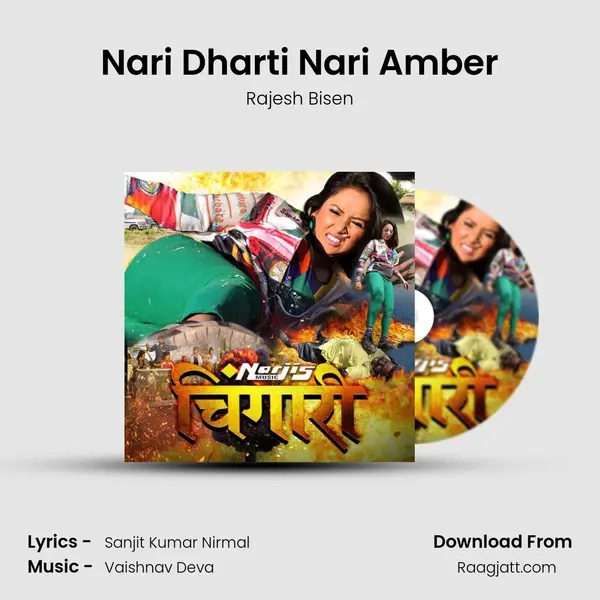 Nari Dharti Nari Amber - Rajesh Bisen album cover 