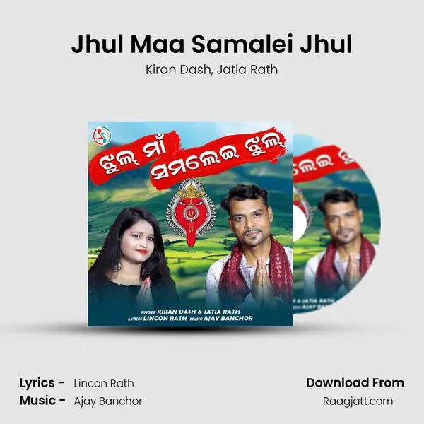 Jhul Maa Samalei Jhul - Kiran Dash album cover 