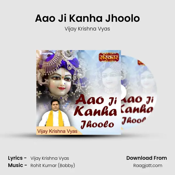 Aao Ji Kanha Jhoolo - Vijay Krishna Vyas mp3 song