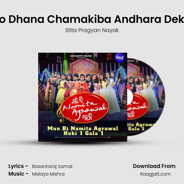 Mo Dhana Chamakiba Andhara Dekhi - Stita Pragyan Nayak album cover 