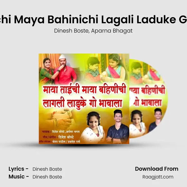 Maya Taichi Maya Bahinichi Lagali Laduke Go Bhavala mp3 song