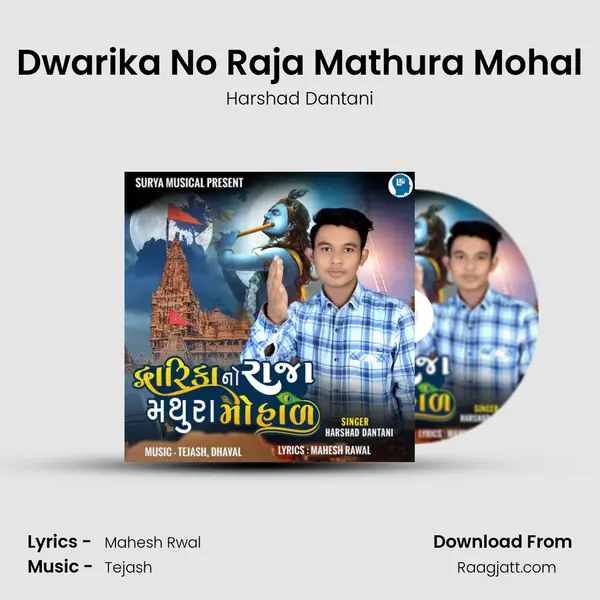 Dwarika No Raja Mathura Mohal - Harshad Dantani album cover 