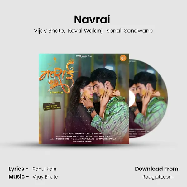 Navrai (Kajwa 2) mp3 song