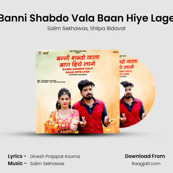 Banni Shabdo Vala Baan Hiye Lage - Salim Sekhawas album cover 