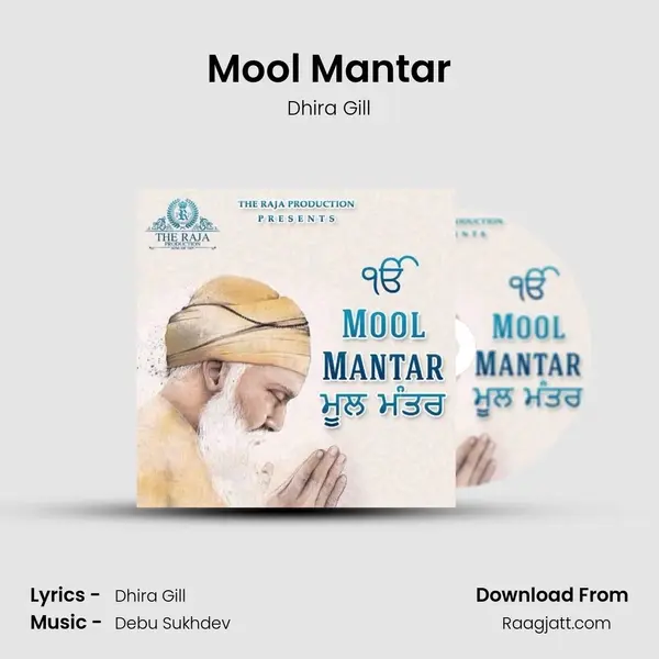 Mool Mantar - Dhira Gill album cover 