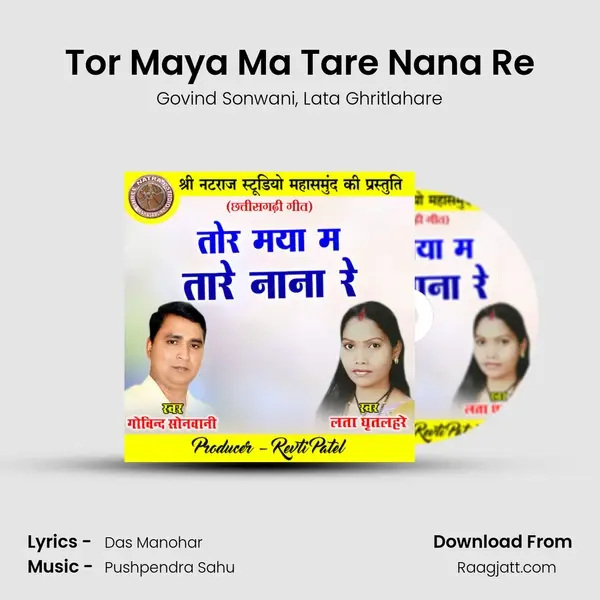 Tor Maya Ma Tare Nana Re mp3 song