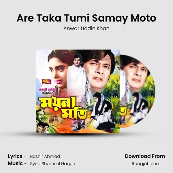 Are Taka Tumi Samay Moto - Anwar Uddin Khan album cover 