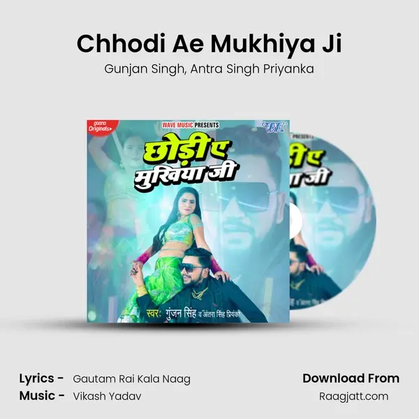 Chhodi Ae Mukhiya Ji mp3 song